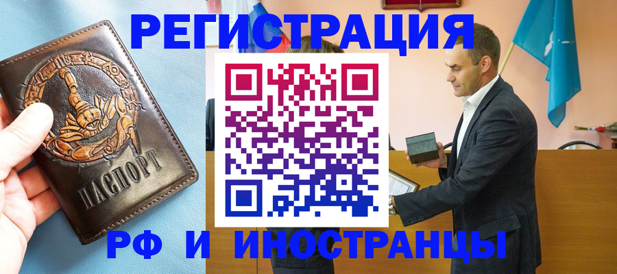 временная регистрация адрес в Клинцах
