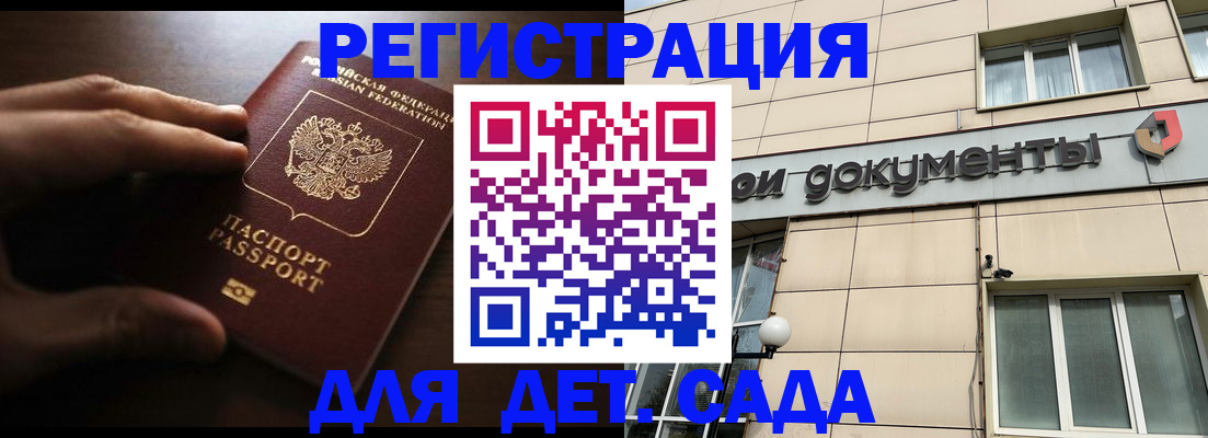 миграционный учет в Клинцах