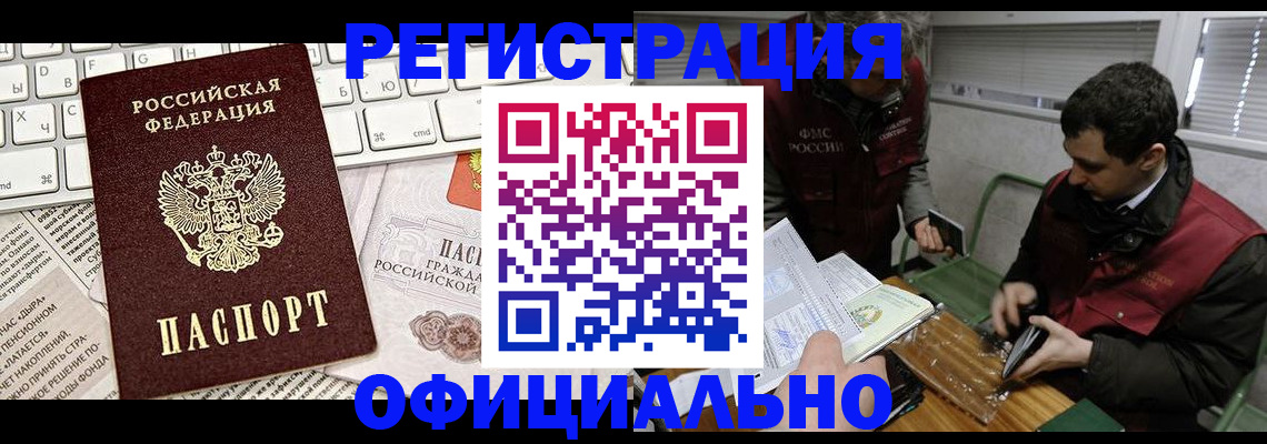 прописка для военкомата в Клинцах