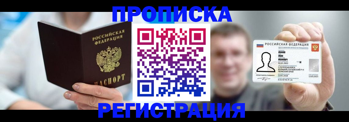 миграционный учет в Клинцах