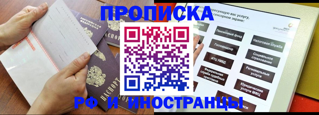 прописка для кредита в Клинцах
