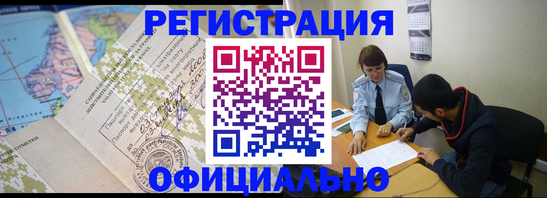 временная регистрация адрес в Клинцах